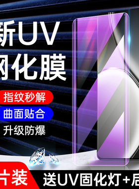 适用真我gtneo6se钢化膜全包防摔realmegtneo6手机膜全胶曲屏gtneo6se防偷窥uv贴膜高清oppo水凝膜全覆盖保护