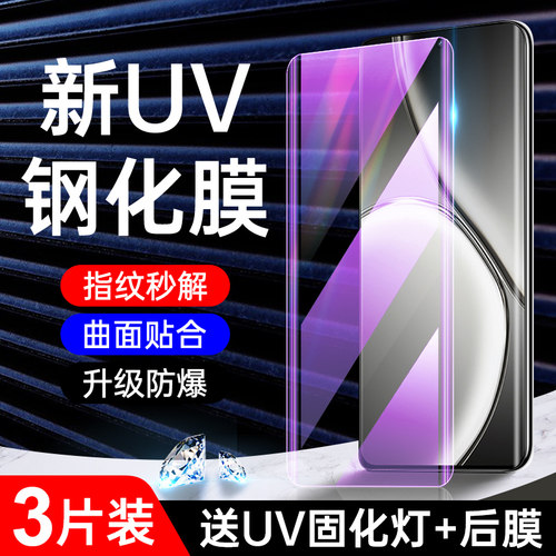 适用真我gtneo6se晶钻膜秒解指纹