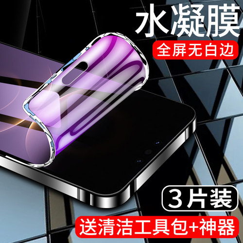 闪擎适用华为mate80手机膜