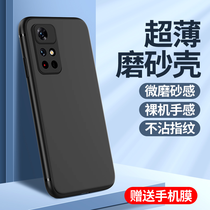 适用红米note11手机壳5G硅胶note11pro/+手机套4g磨砂note11epro保护套超薄软壳note11tpro+保护套小米简约男-封面