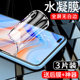 闪擎适用opporeno4手机膜高清Reno4Pro水凝膜曲面保护reno4se钢化膜全屏覆盖Reno4全胶防摔软膜4se防指纹屏保