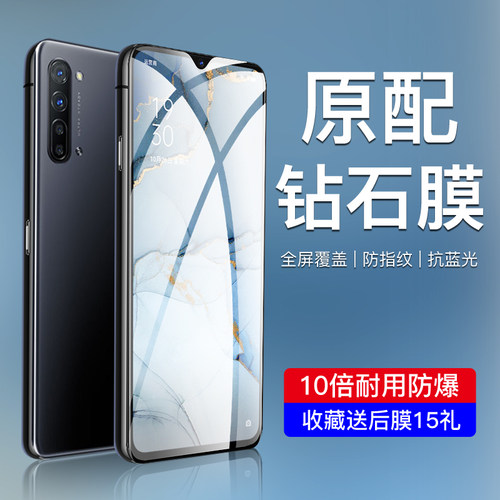 opporeno3钢化膜全屏元气版防摔