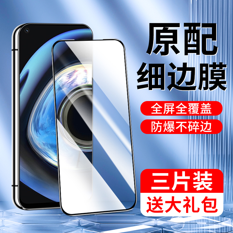 适用realmeQ3钢化膜防摔防爆