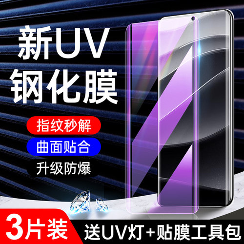 适用红米note14pro晶钻膜