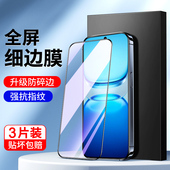 适用iqooz10x钢化膜无白边vivoiqooz10turbo 手机膜高清抗蓝光z10turbopro防爆保护iqoo全屏覆盖防摔玻璃por