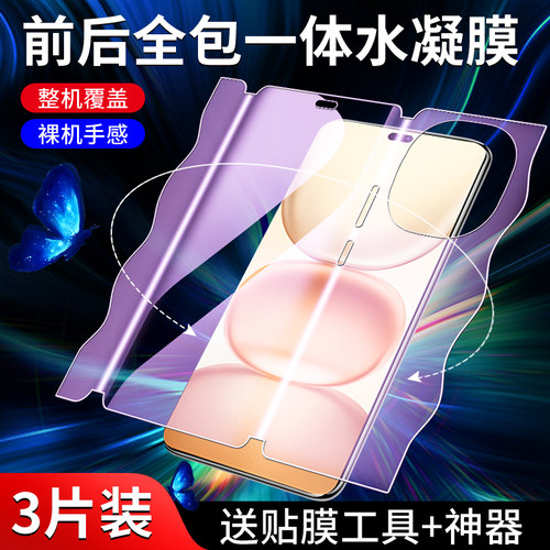 闪擎适用荣耀power手机膜
