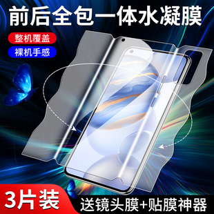 适用荣耀30钢化水凝膜30pro防摔一体honor30s手机膜5G全屏覆盖荣耀30pro 前后膜抗蓝光por 全包膜保护30青春版