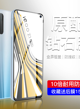 适用iqooz1钢化膜vivoiqooz1x手机贴膜vivoiQOOZ1X无白边屏保iqooz一全屏覆盖5g版保护z1x玻璃膜V1986A防指纹