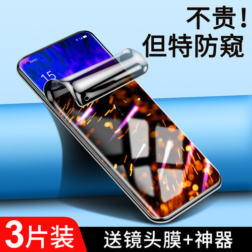 闪擎适用oppofindx5手机膜