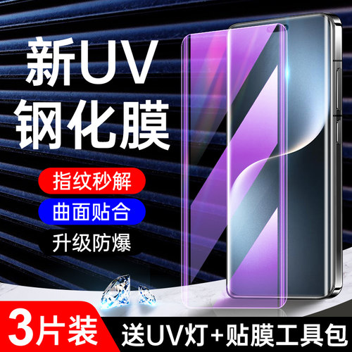 闪擎适用荣耀magic7pro钢化膜