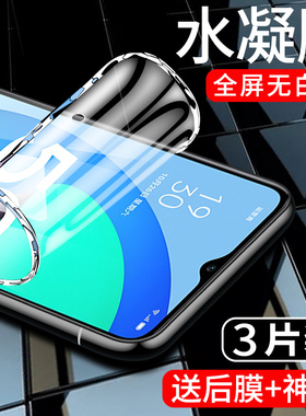适用oppoa56水凝膜5G高清抗蓝光a56s手机膜A56全包防摔保护PFVM10钢化膜全屏覆盖无白边OPPOA56S防爆全身软膜
