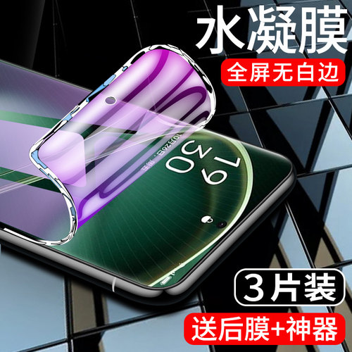 闪擎适用oppofindx6手机膜