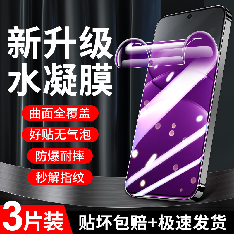 闪擎适用华为nova13/12水凝膜nova14/10/11//7/9手机膜mate50/60/40pro贴膜70曲面p40p30新款p60钢化膜畅享70