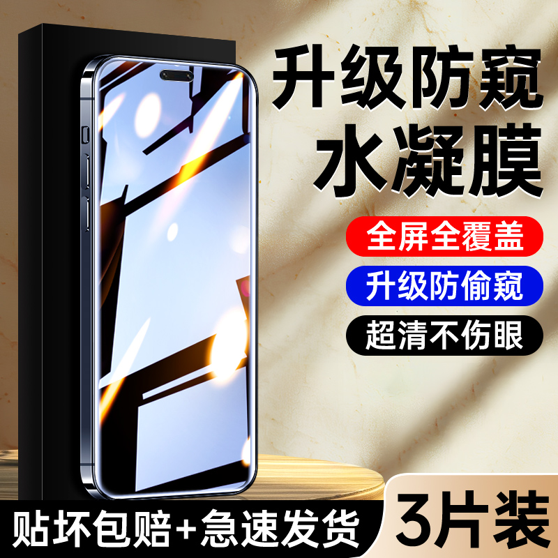 适用小米civi5pro防窥膜升级防窥