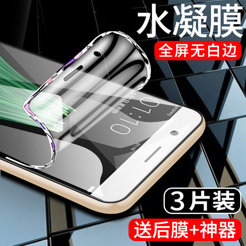 oppor11手机贴膜蓝光防指纹