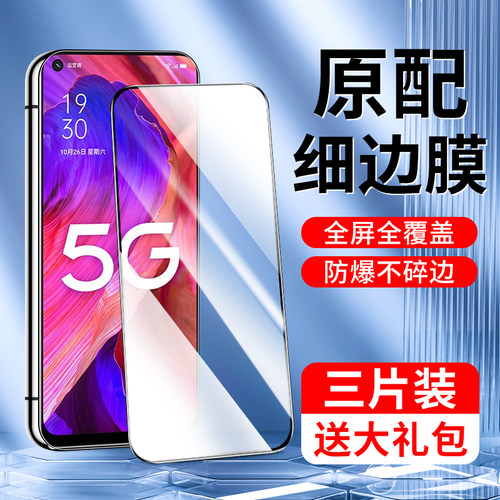 闪擎适用oppoa93钢化膜