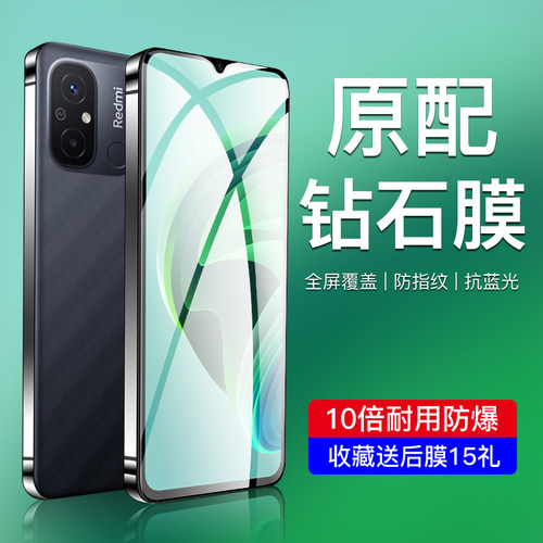 闪擎适用红米note11e钢化膜