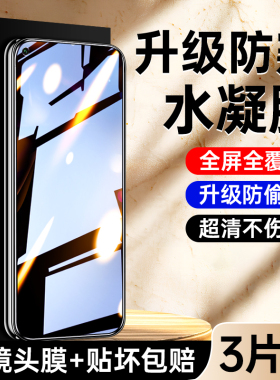闪擎适用荣耀play3手机膜高清全屏覆盖防偷窥保护HonorPlay3e钢化水凝膜全包边防摔抗蓝光KSA-AL10防窥膜防爆