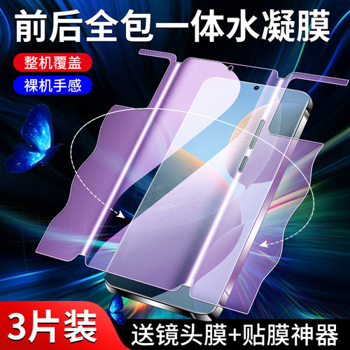 闪擎适用红米k70手机膜