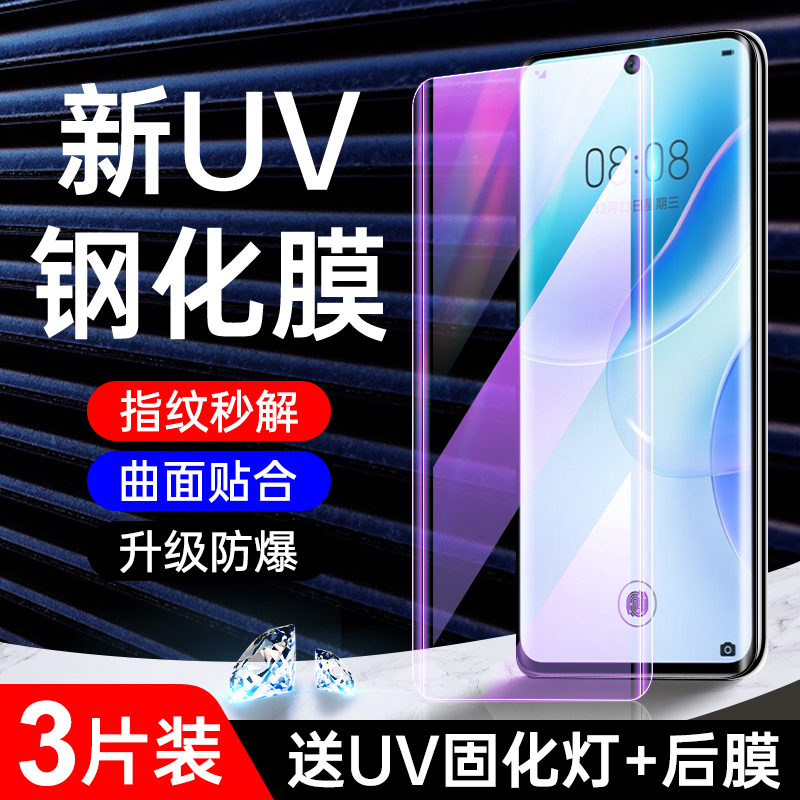 适用华为nova8钢化膜5G高清玻璃屏保nove8pro手机膜全包防摔保护novo8防窥uv贴膜全胶曲屏huawei水凝膜全覆盖-封面