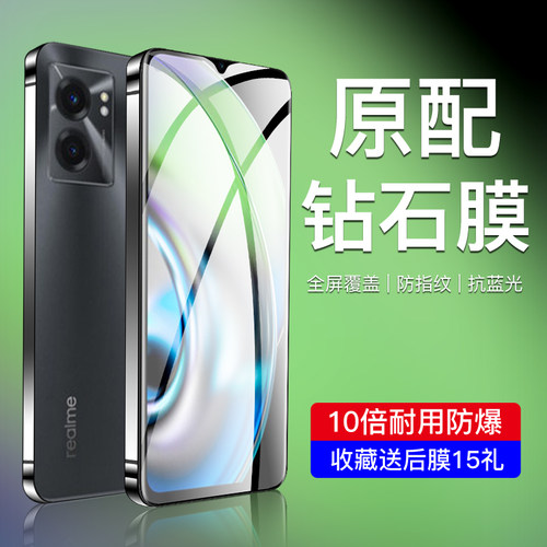 真我v23钢化膜满屏覆盖