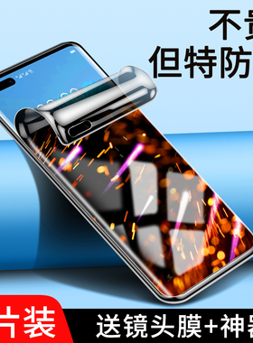 适用华为mate40pro防窥膜meta40手机膜防摔全包贴膜mete40e钢化水凝膜防偷窥mate40pro+全屏40rs保时捷版屏保