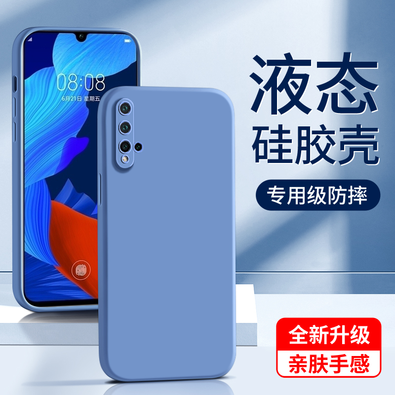 适用华为nova5手机壳高级感液态硅胶nove5pro/z保护套镜头全包紫色novo5ipro软壳情侣简约超薄新款nova5i防摔 3C数码配件 手机保护套/壳 原图主图