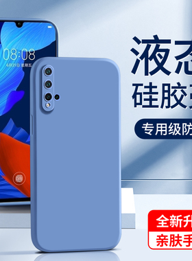 适用华为nova5手机壳高级感液态硅胶nove5pro/z保护套镜头全包紫色novo5ipro软壳情侣简约超薄新款nova5i防摔