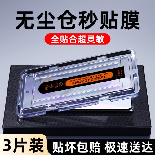闪擎适用华为nova10钢化膜