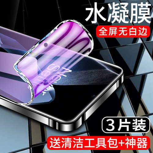 闪擎适用一加13手机膜