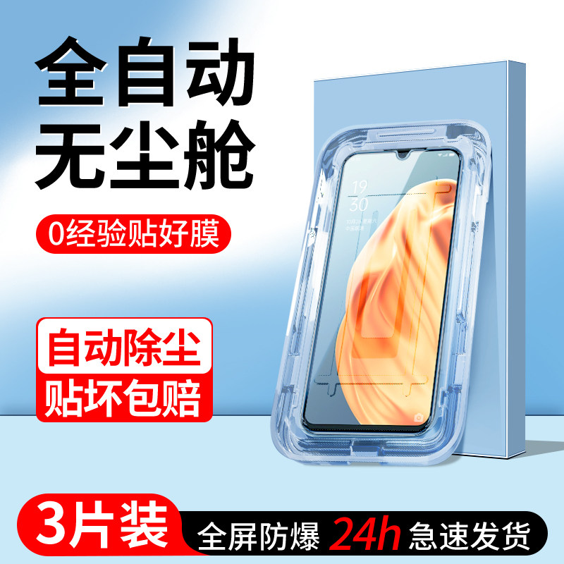 适用oppoa91钢化膜一拉除尘秒贴
