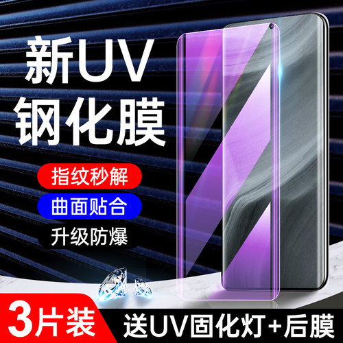 闪擎适用真我gt5pro钢化膜