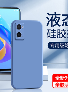 适用oppoa36手机壳黑色全包超薄纯色边框a36保护套液态硅胶镜头全包高级感白色新款情侣软壳男女简约防摔紫色