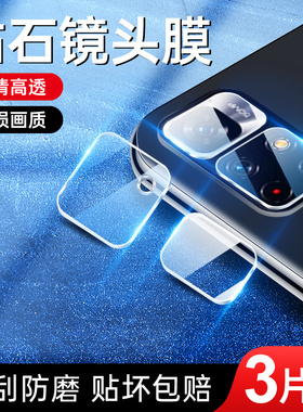 适用红米note11镜头膜4G防刮圈note11pro/+摄像头保护膜note11tpro+/r全包玻璃nota11e/pro全覆盖小米相机por
