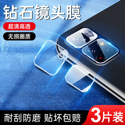 闪擎适用红米note11镜头膜