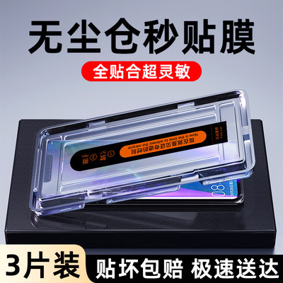 闪擎适用华为mate20无尘仓秒贴膜