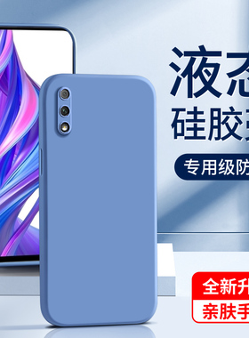 适用荣耀9x手机壳液态硅胶超薄白色边框honor9xpro保护套黑色高级防摔华为软壳男情侣简约新款镜头全包紫色