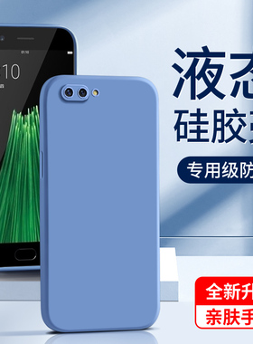 适用oppor11手机壳液态硅胶超薄白色边框r11plus保护套新款镜头全包r11s紫色防摔r11splus黑色高级感软壳简约