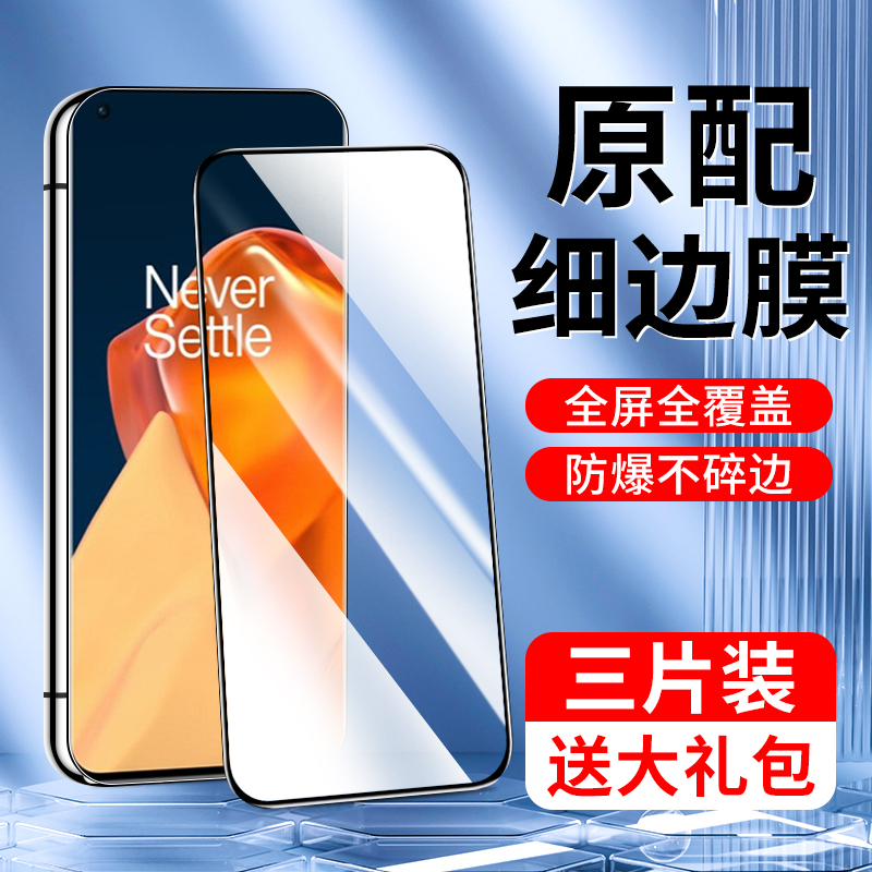 适用钢化膜高清玻璃抗蓝光