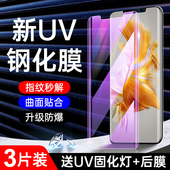 闪擎适用华为mate50pro钢化膜曲面全胶mata50rs保时捷版 手机膜全包meta50pro防窥uv膜huawei贴膜高清防摔保护