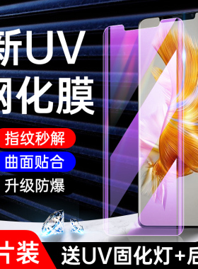 闪擎适用华为mate50pro钢化膜曲面全胶mata50rs保时捷版手机膜全包meta50pro防窥uv膜huawei贴膜高清防摔保护