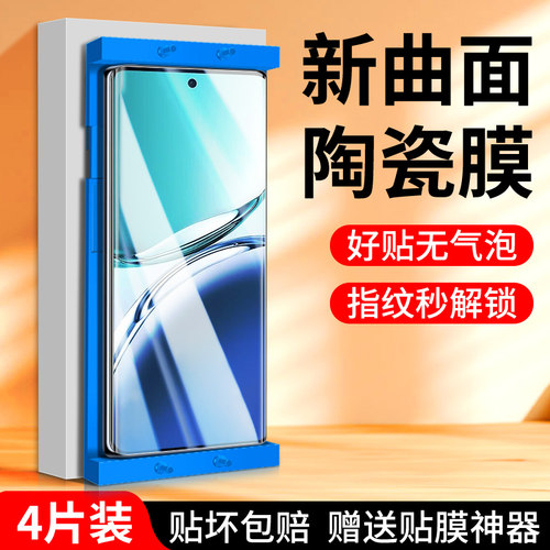 闪擎适用oppoa3pro手机膜