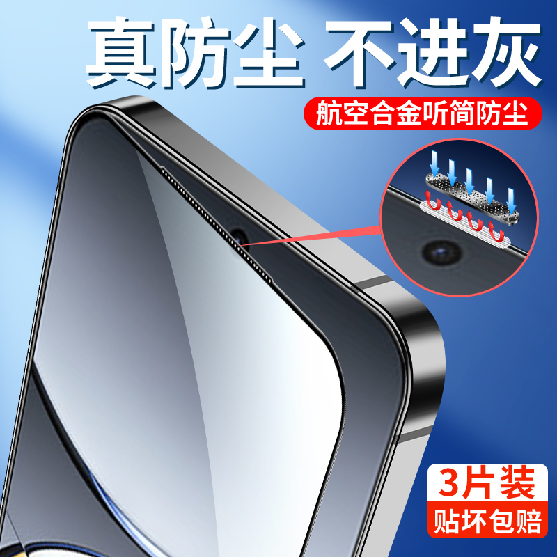 适用oppofindx8钢化膜听筒防尘