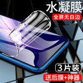 闪擎适用红米note8手机贴膜全包高清note8pro水凝膜全屏覆盖redminoto八钢化膜Note8Pro保护软膜抗蓝光防指纹