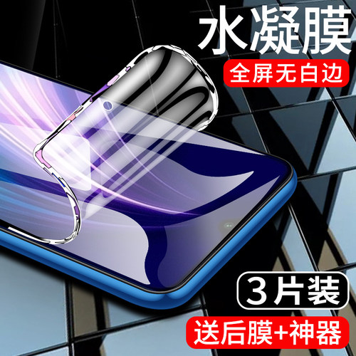 闪擎适用红米note8手机膜