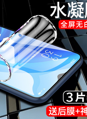 适用oppoa55手机贴膜5G全屏覆盖保护0pp0a55s水凝膜全包边抗蓝光a55钢化膜防摔屏保opop高清软膜防指纹无白边