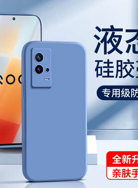 适用iqoo8手机壳新款防摔高级感纯色外壳vivoiq008pro保护套液态硅胶黑色简约男女款iq8镜头全包情侣超薄边框