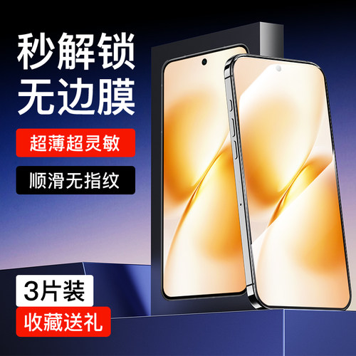 闪擎适用vivox200s钢化膜