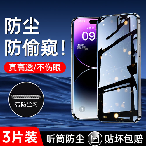 闪擎适用iPhone14钢化膜