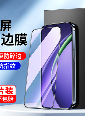 适用oppok13turbo钢化膜防爆保护k13turbopro手机贴膜全屏覆盖k13s高清抗蓝光玻璃oppoK13x防指纹防摔屏保por